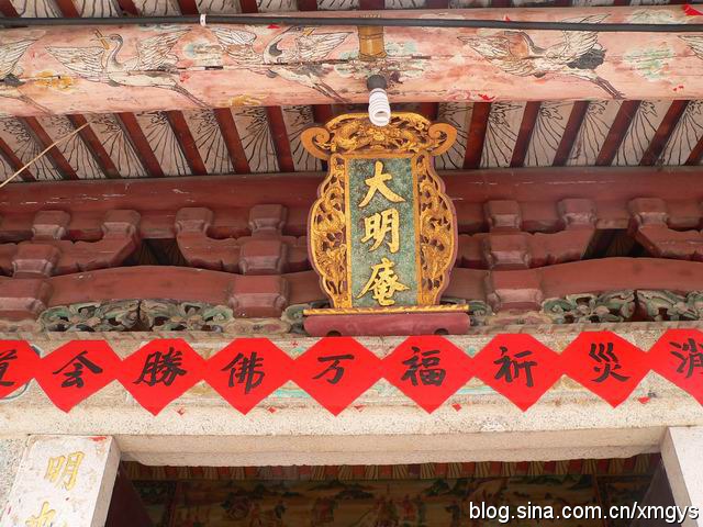 集美杏濱街道西濱社區[西濱大明庵] - 三寶佛，保生大帝、姑媽祖 (5)_集美杏濱街道西濱社區西濱大明庵-三寶佛，保生大帝、姑媽祖