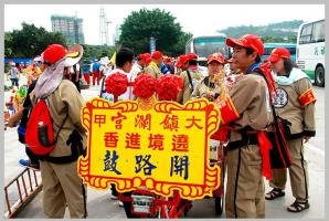 同安[東山古廟] - 護國尊王、忠惠祖王、北山尊王、直符使者 (7)_同安東山古廟-護國尊王、忠惠祖王、北山尊王、直符使者