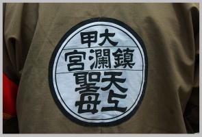 同安[東山古廟] - 護國尊王、忠惠祖王、北山尊王、直符使者 (8)_同安東山古廟-護國尊王、忠惠祖王、北山尊王、直符使者