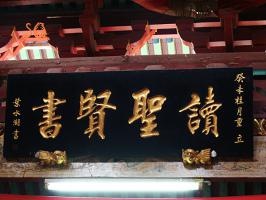 9554ad12gc0098dd21eb6&690_同安洪塘鎮三忠宮村的三忠廟-文天祥、陸秀夫、張世杰