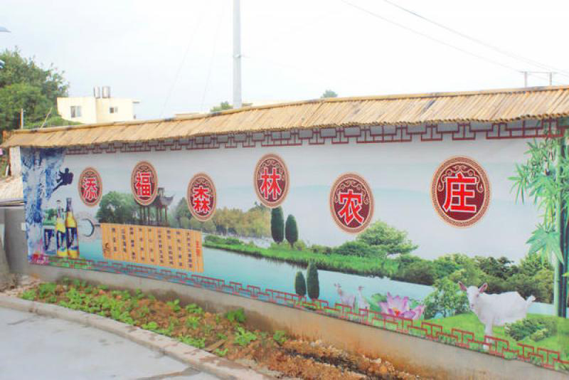 添福農(nóng)莊 (5)_集美添福農(nóng)莊