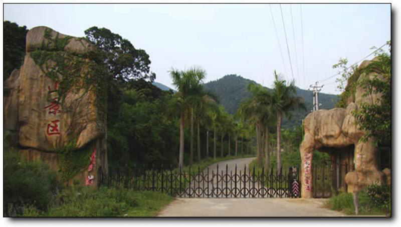 文山農(nóng)場(chǎng) (1)_瓦窯山寨