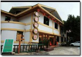 永春青錢(qián)柳山莊 (1)_永春青錢(qián)柳山莊