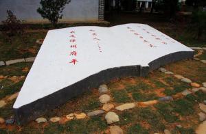 平和林語(yǔ)堂故居 (3)_平和林語(yǔ)堂故居