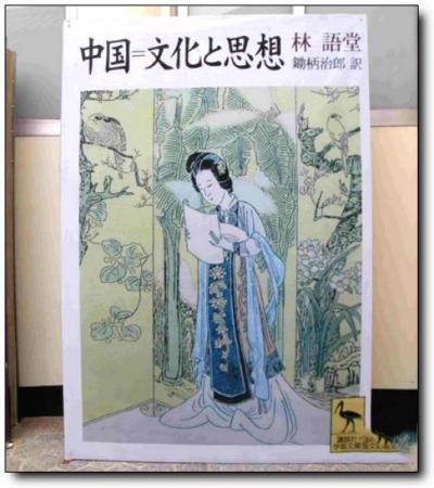 薌城林語堂紀(jì)念館 (2)_薌城林語堂紀(jì)念館