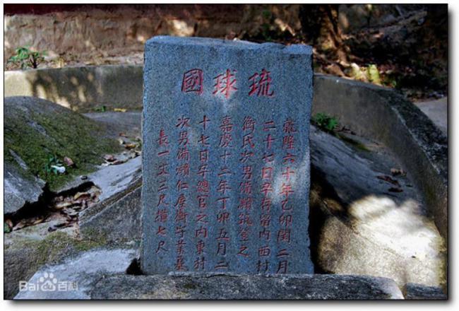 倉(cāng)山琉球墓園 (3)_倉(cāng)山琉球墓園
