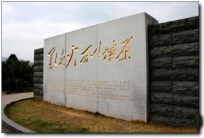 上杭古田會(huì)議會(huì)址 (3)_上杭古田會(huì)議會(huì)址