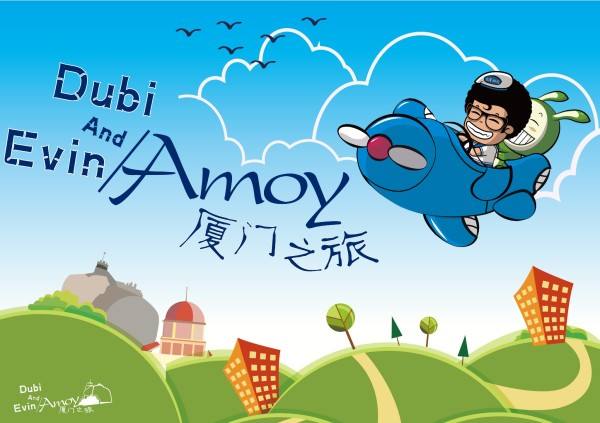 廈門旅游景點特價門票大全專題