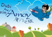 廈門旅游景點特價門票大全專題