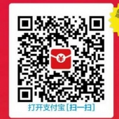 馬云發紅包了，支付寶最高送99元的現金紅包你領了么？