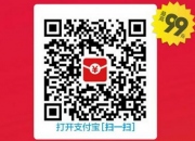 逛鷺島最新推薦馬云發紅包了，支付寶最高送99元的現金紅包你領了么？