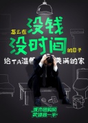 廈門3月家裝公益砍價會