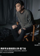 4月16日Hip-hop饒舌滿舒克YoungJack全國巡回公演廈門站XREALLIVE