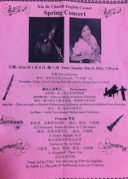 5月8日新街堂英語角春節鋼琴音樂會(免費）