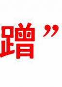 【第三季】我們一起去高校蹭講座吧