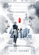 幻體：續(xù)命游戲