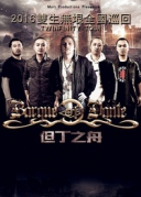 5月11日旋律力量金屬但丁之舟XREALLIVE