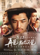 再見(jiàn)，在也不見(jiàn)