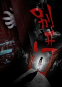 別開(kāi)門(mén)