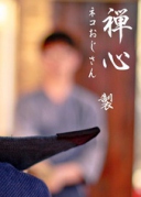 【劍道】廈門劍道愛好會杏林區練習活動