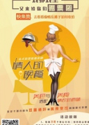 免費送10張話劇《情人的晚餐》門票啦！