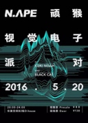【限量搶票】N.Ape電子派對魔幻視覺秀，5.20為愛約趴！