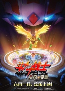 斗龍戰士之星印羅盤