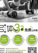 下班后一起瘦起來，引體33本周免費體驗等你約。