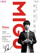 咪咕音樂現場-光良