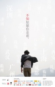 7月2日何大河《不知姑娘你是誰(shuí)》巡演廈門(mén)站