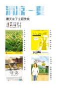 清涼一夏—夏天來(lái)了主題放映