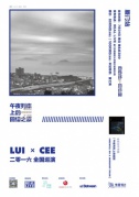 7月31日中文說唱標桿Lu1xCee“午夜列車上的告別”巡演廈門站