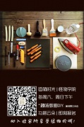 趣味版畫DIY：復刻黑白沖擊