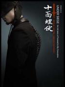 楊麗萍舞蹈劇場(chǎng)《十面埋伏》廈門站