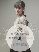 【萬有音樂系】