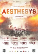 俄羅斯新古典后搖名團Aesthesys2016首次中國巡演廈門站