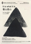 中國歐洲藝術中心9月24日周六下午五時潘菲菲&劉菉璐聯展《看山是山》