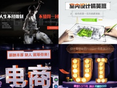 UI設計面授免費試聽一節課