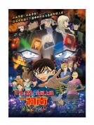 名偵探柯南：純黑的噩夢