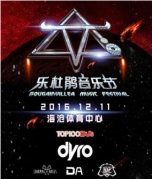 2016樂杜鵑音樂音節-廈門海滄