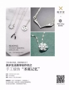 圣誕月，怎么少得了一件應景的圣誕禮？