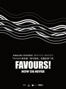 迷幻電子樂團(tuán)Favours!(原黑貓樂隊(duì))全國第二輪巡演廈門收官PARTY