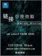 VR項(xiàng)目分享·資源分享交流會(huì)