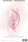 VaginaProject｜女性主義戲劇：《陰道說》劇本朗讀會(huì)－廈門蘑菇站