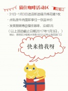 跟隨貓咪的腳步跨年，邁向幸福