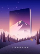 貝塔閱讀分享會