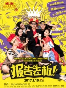 爆笑舞臺(tái)劇《報(bào)告老板！》