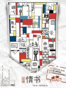 舞臺劇《情書》