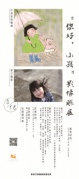 “你好，小孩”攝影、藝術作品聯合展覽