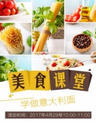 意大利面愛好者必戳！